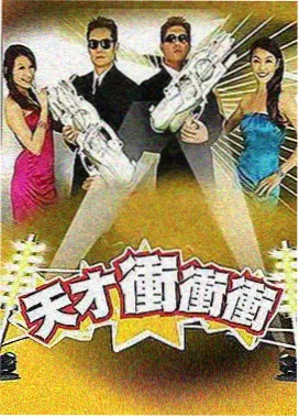 午夜修复台海报